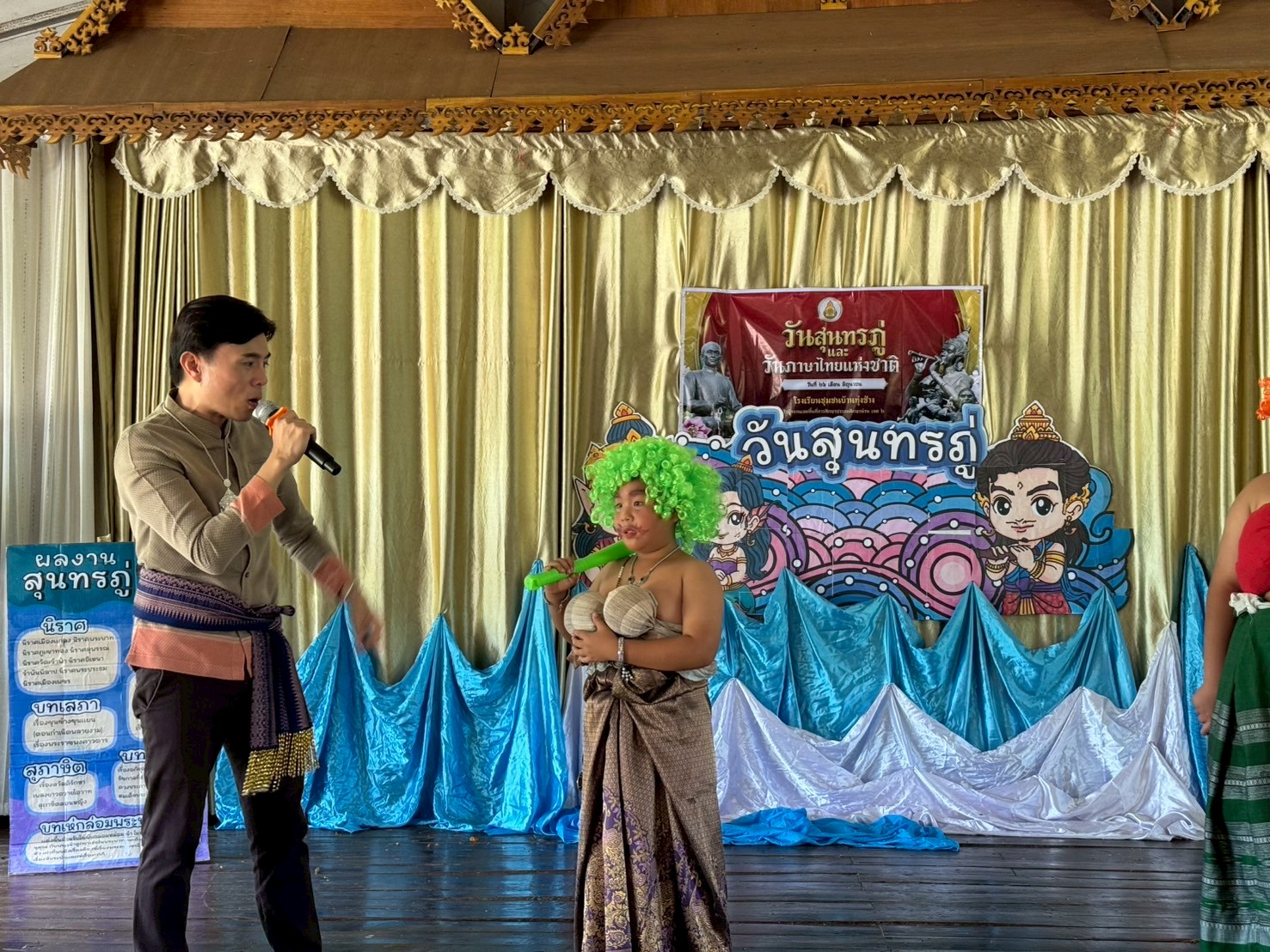 LINE_ALBUM_วันที่ 26 มิ.ย. 68 กิจกรรมวันสุนทรภู่_250626_7