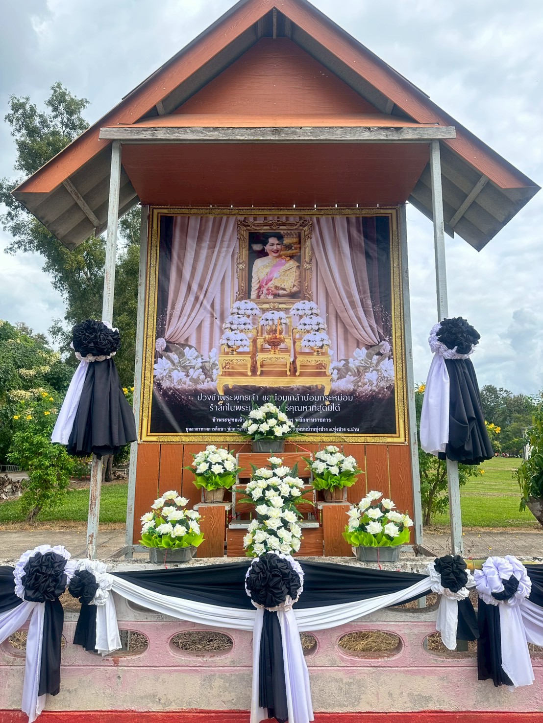 น้อมส่งเสด็จ สู่สวรรคาลัย