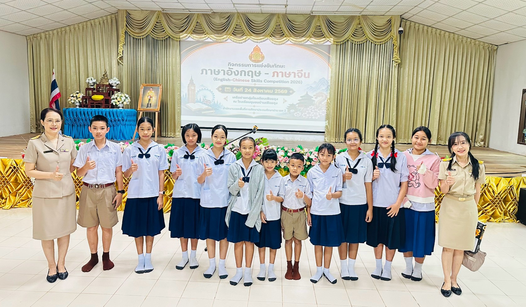 นักเรียนเข้าร่วมการแข่งขัน English - Chinese Skills Competition 2026 ระดับเครือข่ายกลุ่มโรงเรียนเฟือยลุง ประจำปีการศึกษา 2569