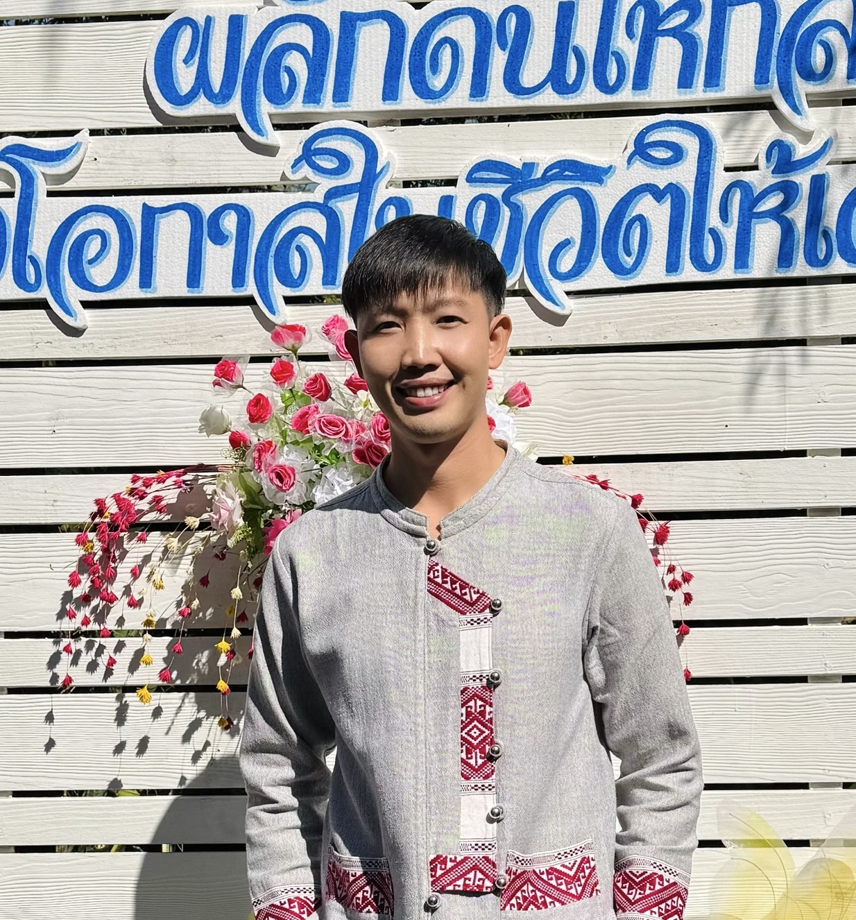 นายกิตติพงษ์ วงศารัตน์